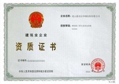 鋼結構工程專業(yè)承包企業(yè)資質