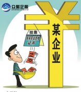 眾聚企服小課堂：關(guān)于資質(zhì)掛靠，這些法律知識(shí)你一定要知道！