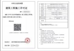 住建部：2021年1月1日起，全面推行建筑工程施工許可證電子證照