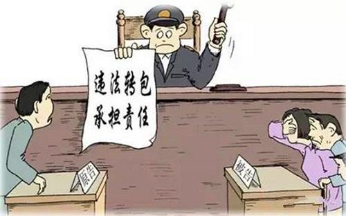 中標(biāo)人轉(zhuǎn)包、違法分包的法律風(fēng)險(xiǎn)
