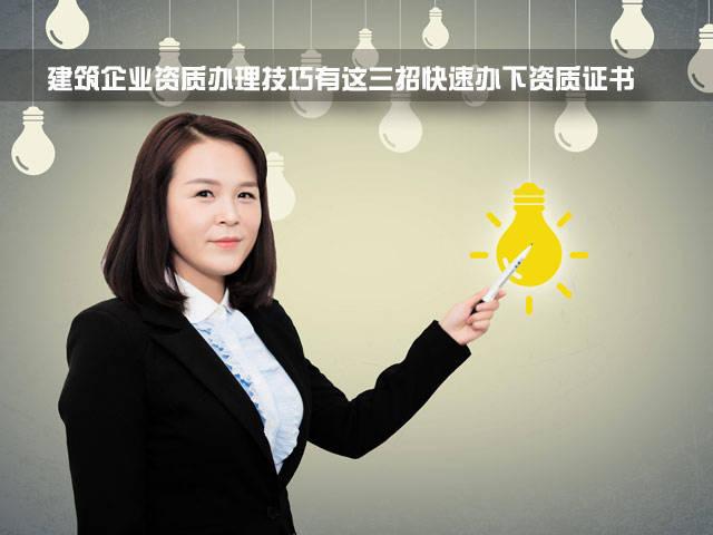 二級(jí)建筑資質(zhì)多少錢(qián)