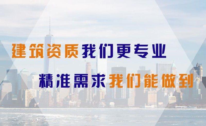 二級(jí)建筑資質(zhì)多少錢(qián)