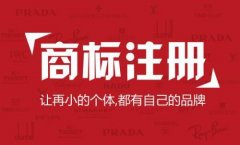 公司名稱可以注冊商標(biāo)嗎？注冊流程是什么？