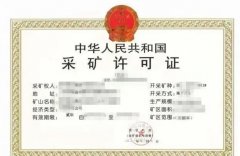 眾聚小課堂：從事煤礦開采，都需要辦理哪些資質(zhì)？