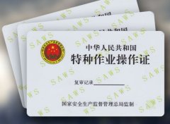 消防行業(yè)特種人員職業(yè)技能的鑒定，申報條件及報名有哪些要求