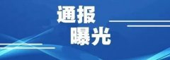 河北：12家企業(yè)工傷保險承諾不實(shí)，被撤銷安全生產(chǎn)許可證，且3年內(nèi)不得再次申請！