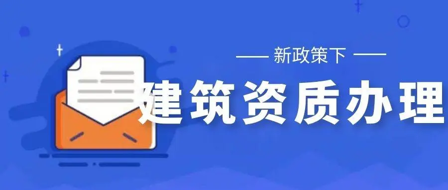 資質(zhì)申請需要的7個步驟